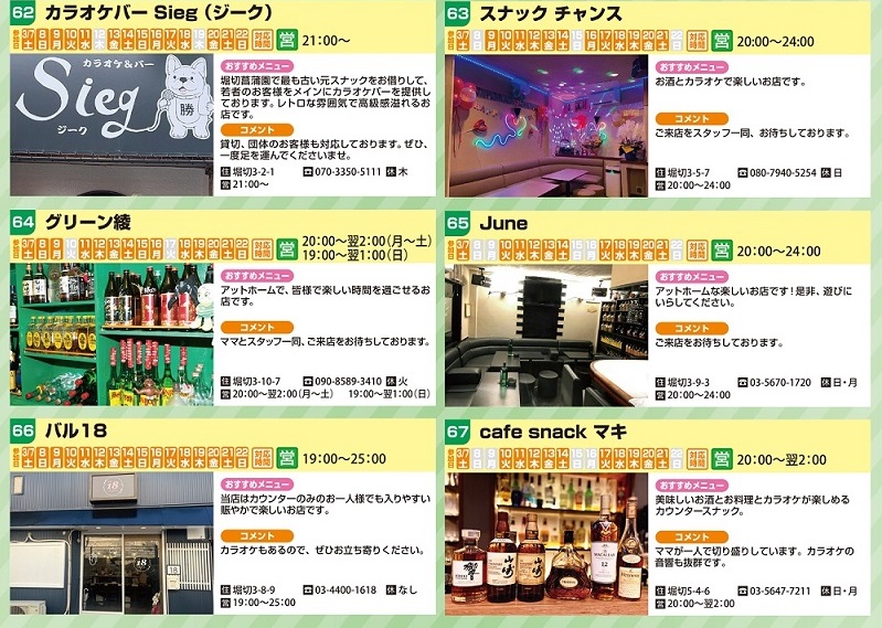 horikiri-festa2026shop62-67